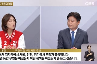 조용익·곽내경, TV토론회서 벌인 '소통 공방' 후폭풍…1일에도 공방