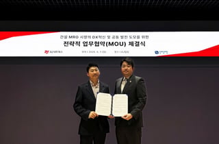 공새로-AJ네트웍스, 건설현장 운영·조달 혁신 위해 맞손
