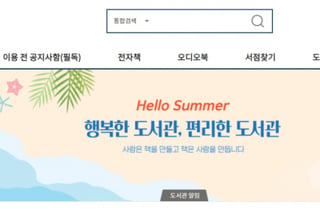 어디서나 베스트셀러 무료로 본다…내일 '온책방' 접속하세요