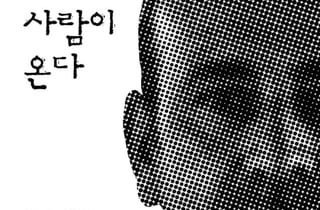 [서평]이슬람·중국 이민자는 득? 실?…덴마크에 답이 있다