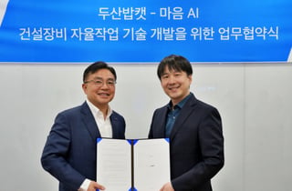 두산밥캣-마음AI, 건설장비 자율작업 고도화 위해 맞손