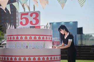 창립 53주년 신라면세점, 고객 초청 '해피 신라 벌스데이' 성료