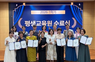 백석대·백석문화대 평생교육원, 1학기 일반교육과정 수료식 개최