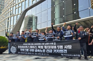 금속노조 "한화 대전공장 참사 반복…경영책임자 처벌해야"