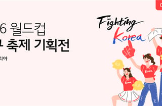 동반성장몰, 2026 월드컵 기획전…식음료, 더위 날릴 선풍기 등 할인