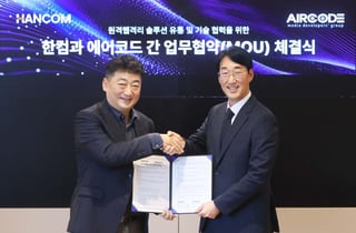[더벨]한컴-에어코드, 신뢰 AI 업무환경 구축 맞손