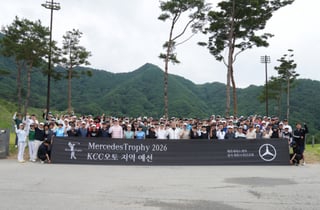 KCC오토, 고객 초청 골프대회 'Mercedes Trophy 2026 지역 예선' 성료