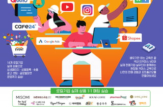 대전대 산학협력단, 'AI 글로벌 커머스 셀러 양성과정' 교육생 모집