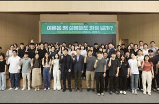 산림청, 산림정책 홍보 역량 강화 워크숍…'디지털 소통 대전환' 주제