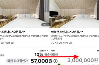 9만원 방이 70만원으로…BTS 공연 보러 왔다가 K-바가지 '날벼락'