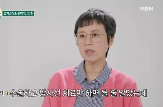 박미선, 암 투병기..."16회 항암치료, 죽을 것 같은 고통"