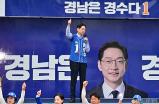 김경수 "경남, 생각만 해도 가슴 뜨거워…'1표'가 모든 것 바꾼다"