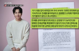 '105억 전세' 이승기..."차가원 권유로 3배 비싸게 계약, 이자 대납 약속 어겨