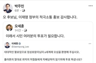 李대통령 "최악의 저질들" 발언에…여야, SNS 공방전