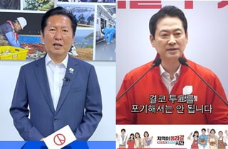 "투표하면 이긴다"는 정청래·장동혁…최종투표율 60% 넘나