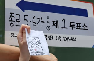지방선거 오후 3시 현재 '51.9%'…4년 전 최종투표율 이미 넘어