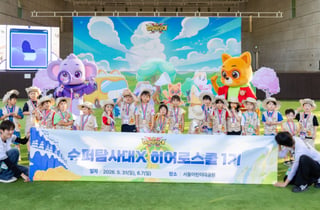 롯데월드 '슈퍼탐사대X 히어로스쿨' 마무리…정원 17배 몰려
