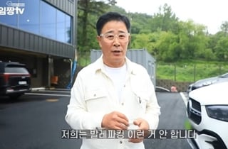 '전과 6범' 임성근, 안성재 저격?…"저희는 발레파킹 안 합니다"