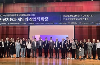 게임·AI 연구자 200여명 한국공학대 집결...미래 게임산업 해법 찾았다