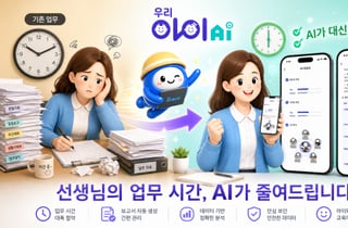 이노뎁, 보육 AI 출시 7개월 만에 전국 상륙…연내 150곳 확산 청신호