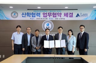 "AI·반도체 현장 인재 키운다" 금오공대, 램리서치코리아와 MOU