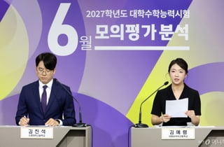 "6월 모평 영어, 기대만큼 쉽진 않았다"...꼼꼼히 읽고 생각해야