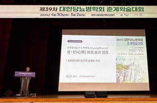 대웅제약, 당뇨약 '엔블로' SGLT-2 비교연구 순항…"효과 차이 無"