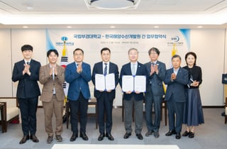 "동남권, 해양수도권으로 도약" 부경대, 해양수산개발원과 협약