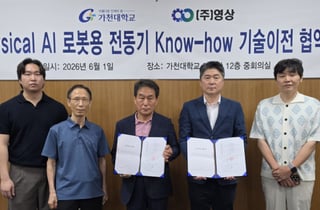 "로봇 관절 가벼워진다" 가천대, 1억 규모 로봇용 전동기 기술 이전