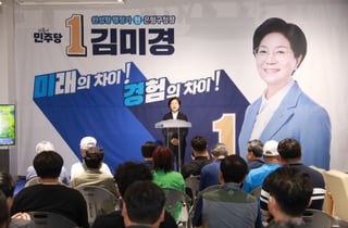 서울시 '여성 첫 3선'…김미경 은평구청장, 인수위 없이 업무 복귀