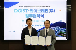 "한국을 세계 뇌과학 기술 중심지로"…와이브레인-DGIST 맞손