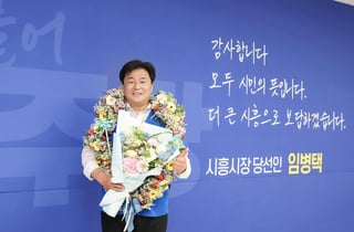 임병택 3기 시정 핵심은 '연결'…AI·바이오·중앙부 개발로 '시흥 대전환'