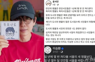 "모욕·명예훼손" 이승환 고소 선언에…윤서인 "사실 말해 죄송"