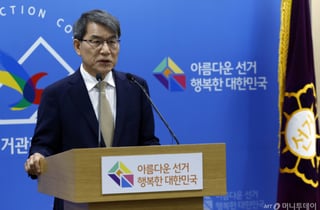 [속보]노태악 "중앙선관위원장직에서 물러나겠다…머리 숙여 사죄"