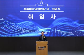 백남종 신임 서울대병원장 취임…"세계 초일류 병원 도약"