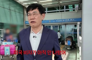 이경규, 미국 비자 거절…28년만 '월드컵 원정응원' 못하나