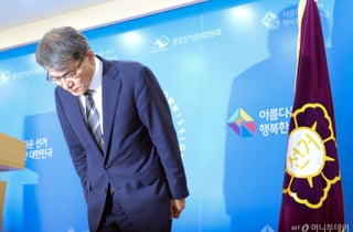 靑, 노태악 선관위원장 사의 표명에 "무겁게 받아들인다"