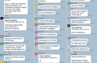 오후 2시부터 "잔여 투표용지 35매"…송파구·선관위 단톡방 보니