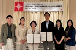 롯데면세점, 송파잠실관광특구와 손잡고 외국인 관광객 유치 강화