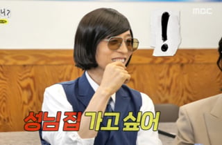 "86억 펜트하우스 거주"…유재석, 가짜뉴스 유포한 하하에 분노
