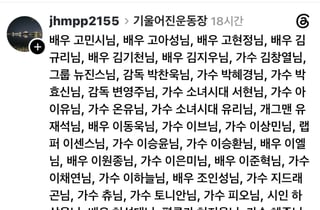"커피차 안 왔던데, 선결제 아직?"…잠실 개표소 시위대, 아이유·박보영 호출