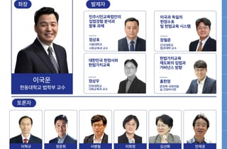 문정복 의원 "민주주의 배워야 지킨다"…헌법가치 교육 제도화 공론화