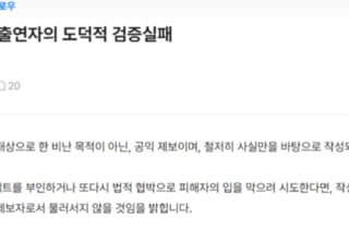 "연애 리얼리티 출연자, 애 있는 유부남과 불륜 중" 폭로글 확산