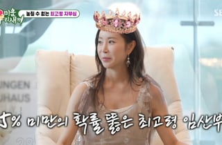 '47세 초산' 한다감 "시험관 한 번에 성공"…연예계 최고령 임신 기록