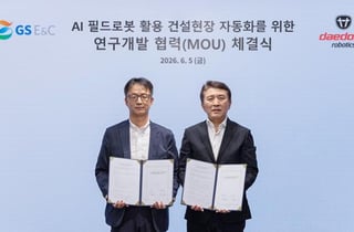 [더벨]대동로보틱스, GS건설과 AI 필드로봇 연구개발 MOU 체결