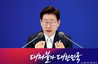 李대통령, 공소취소 특검에 "법·상식대로 규명해야...국회서 판단"