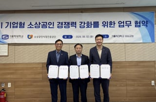 "경기 소상공인 성장 돕는다" 가톨릭대, 소상공인시장진흥공단과 협약
