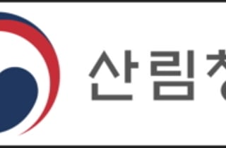 산림청, '산촌 이음 숲여행 10대 코스' 발굴 국민참여단 모집