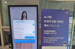시흥시 등록외국인 7.2만명 육박…전국 첫 AI 다국어 민원창구 열어