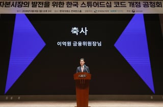 주주활동 뒷짐 지던 기관, 앞장선다…스튜어드십 코드 10년만에 개정